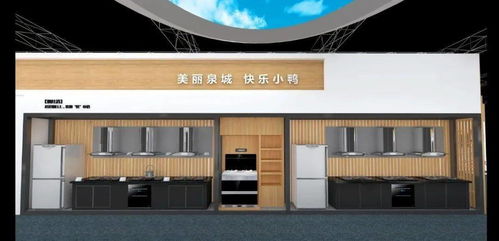 小鴨集團誠邀您共襄盛舉 2021濟南地產(chǎn)品展示交易會全面啟動