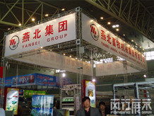 吉林省長春市風行展覽展示 專業(yè)打造全方位活動解決方案